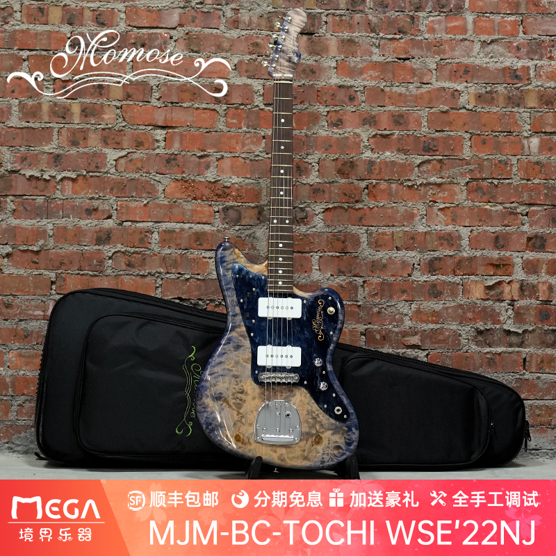 TOCHIWSE’22NJ电吉他