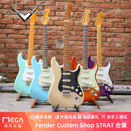 Fender Custom Shop STRAT 系列 合集 电吉他