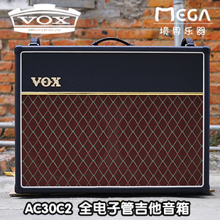 AC30C2全电子管电吉他音箱百变龙喇叭音响 英国VOX吉他音箱AC15C1