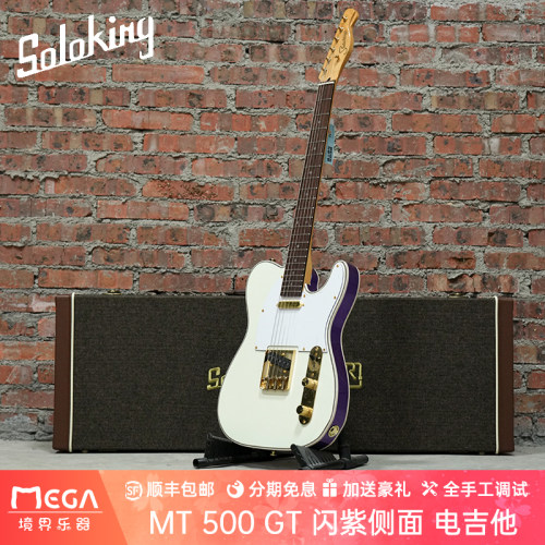 SolokingMT500GTElite电吉他
