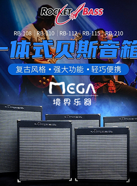 Ampeg 安培 RB-108 RB110 112 115 210 电贝斯 bass 电贝司 音箱