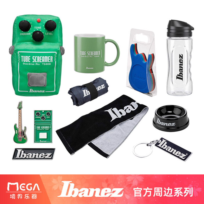 Ibanez依班娜TS808抱枕 胸针 水杯 杯垫 钥匙扣 乐器吉他正品周边