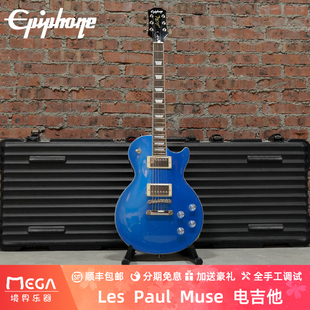 Epiphone  Les Paul Muse  Radio Blue Metallic  电吉他