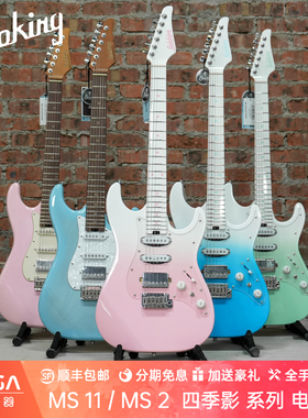 Soloking MS11  MS2 Special 四季影 春日影  电吉他