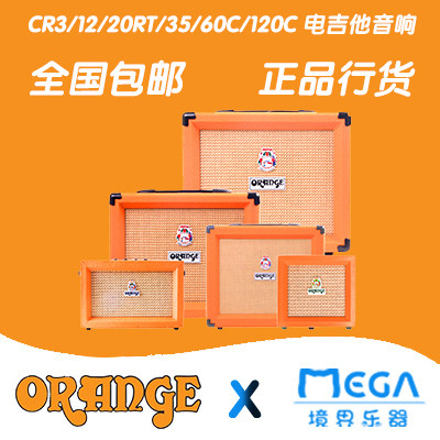 orange橘子电吉他音响