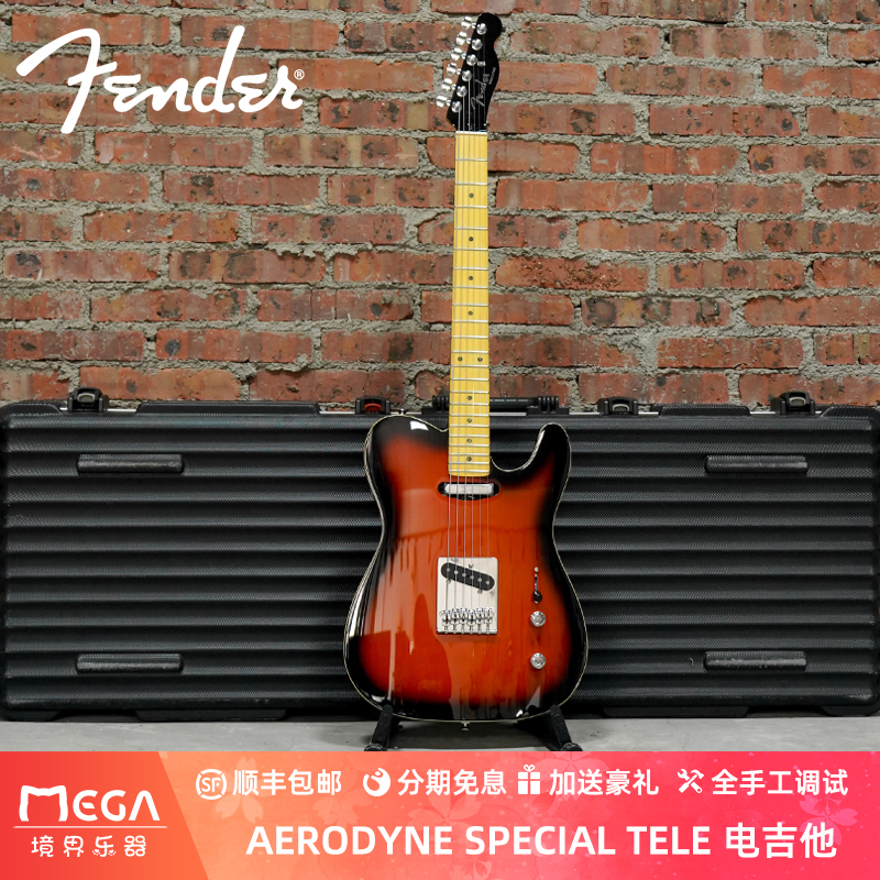 Fender芬德 日产Aerodyne Special系列 Telecaster 电吉他