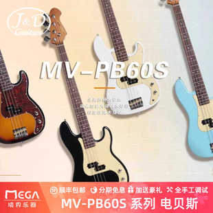 J&D / JD电贝斯贝司BASS MV-PB60S初学入门进阶四弦玫瑰木指板
