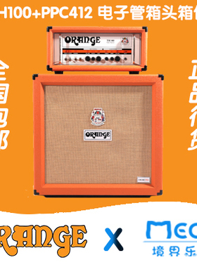 ORANGE 橘子 TH100+PPC412 电子管 电吉他分体音箱 音响