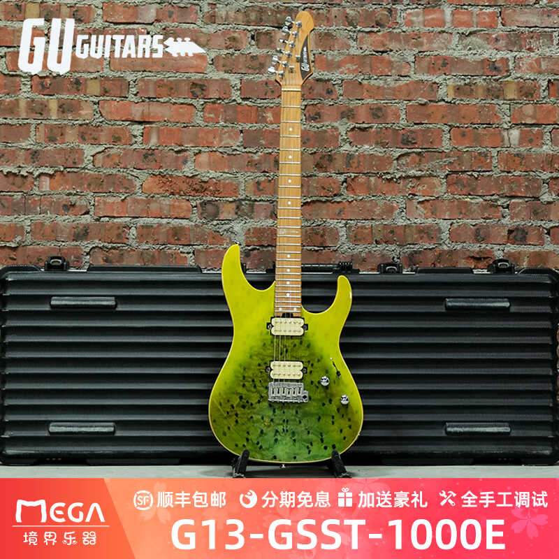 GuguitarsG13-GSST-1000E电吉他