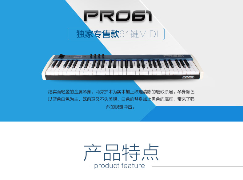 MIDIPLUS PRO61 midi键盘61键编曲乐队键盘半配重