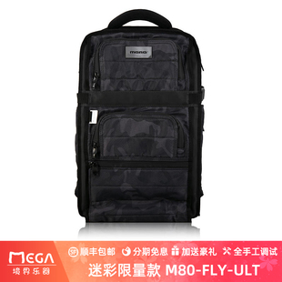 MONO全球限量款M80-FLY-ULT乐手双肩包可拆卸电脑效果器配件背包