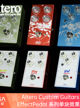 Altero Custom Guitars EffectPedal  系列 单块效果器