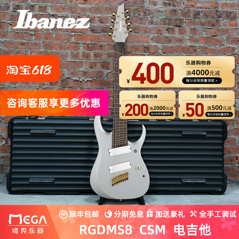 新品 Ibanez依班娜RGDMS8扇品8弦电吉他Fishman拾音器金属银色-封面