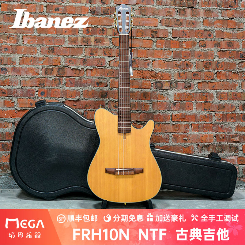 Ibanez古典尼龙电箱木吉他