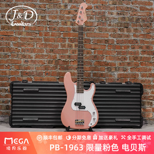 （现货）J&D guitars  jd贝斯  PB1963 限量款粉色