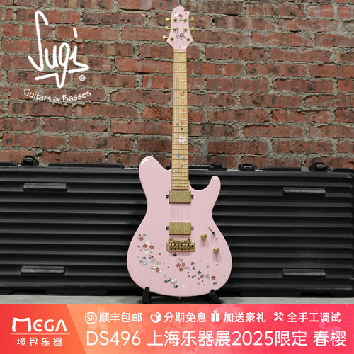 DS496上海乐器展2025限定电吉他