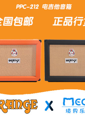 英国Orange电吉他音箱包邮