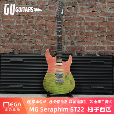 GuGuitars柚子西瓜电吉他