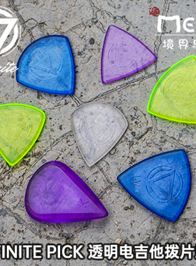 INFINITE PICK 大量现货电吉他贝司前卫金属核速弹拨片