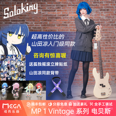 Soloking 索罗肯 山田凉同款电贝斯 SK MP1 Vintage 系列 限定
