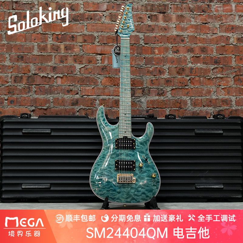 soloking索罗肯电吉他