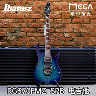 Ibanez 依班娜 RG370FMZ SPB 印尼双摇 电吉他