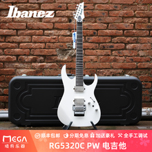 Ibanez 依班娜 2022年新品 RG5320C PW 电吉他