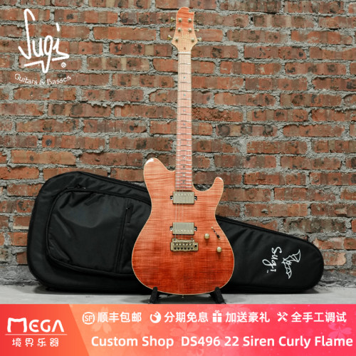 SirenCurlyFlame电吉他