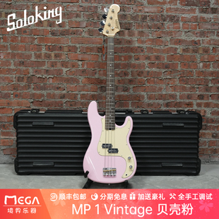 （现货）Soloking 索罗肯 SK MP 1 Vintage 贝壳粉 电贝斯