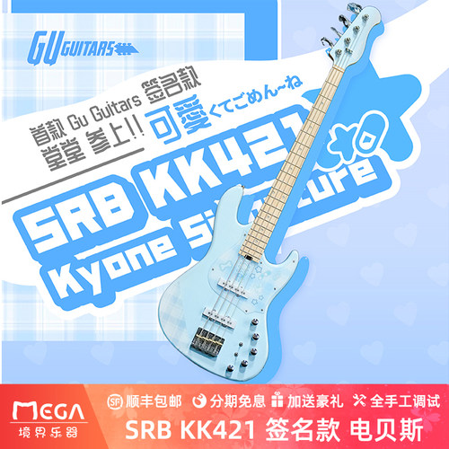 GuGuitars小竞签名款电贝斯KK421