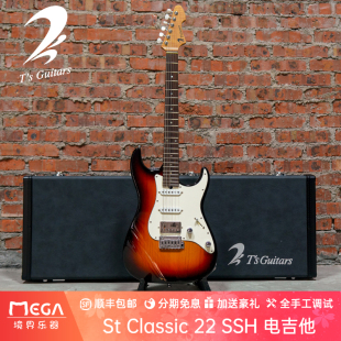 Classic guitars SSH 电吉他 &Trsquo;s