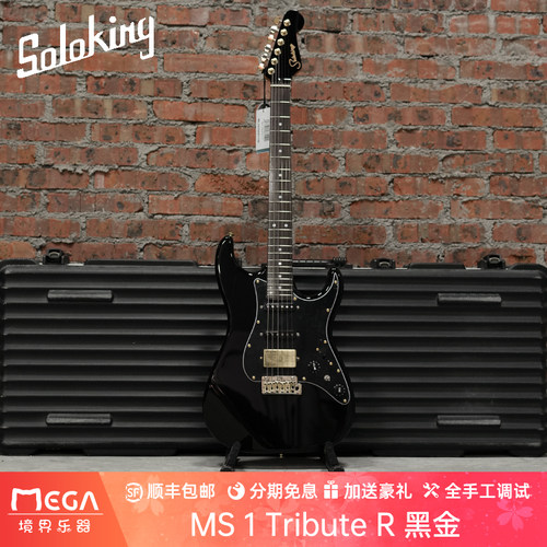 SolokingMS1黑金玫瑰木电吉他