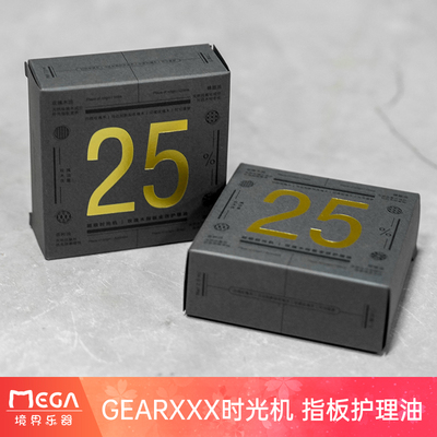 GEARXXX滋润护理指板油