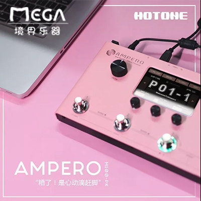 正品 HOTONE AMPERO MP-100综合型音箱模拟效果器 粉红限量预售