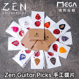 禅 Zen Guitar Picks 手工 吉他 拨片