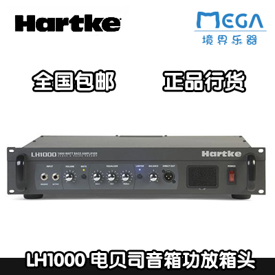 Hartke哈克 LH1000 1000瓦贝司音箱功放头