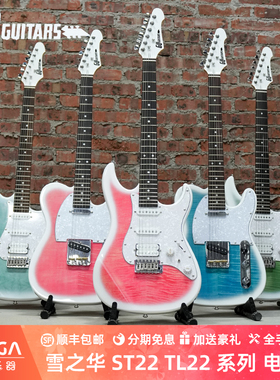 Gu Guitars 雪之华 YNH00 ST22 TL22 系列  电吉他