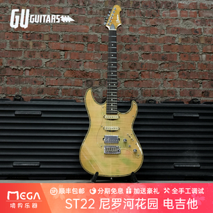 Gu Guitars ST22 SHH 尼罗河花园 电吉他