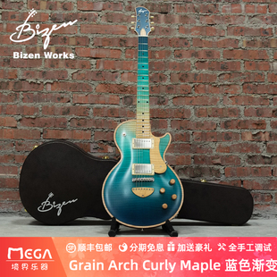 Grain 蓝色渐变 Arch Maple 电吉他 Curly Bizen