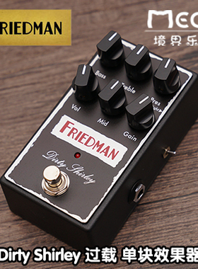 美产 Friedman Dirty Shirley Pedal 过载 单块效果器