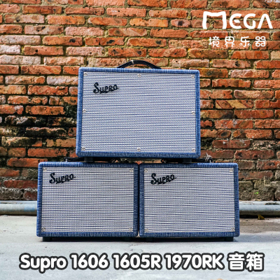 复刻系列吉他音箱美产