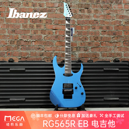 Ibanez依班娜RG565R电吉他