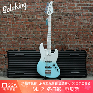 Soloking MJ 2 冬日影 四季影 系列 电贝斯 贝司