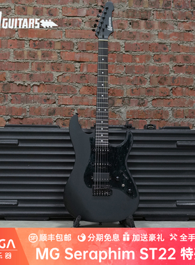 （已售）Gu Guitars MG Seraphim ST22 特殊款 广州展限定 电吉他