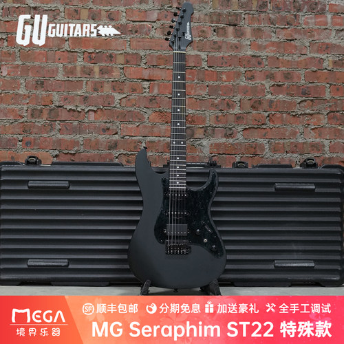 GuGuitarsMGSeraphimST22