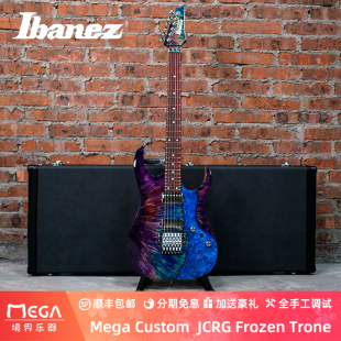 Mega Custom JCRG Trone Ibanez Frozen 电吉他 已售定制参考