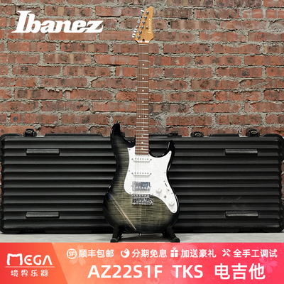 （现货）Ibanez 依班娜 AZ Standard AZ22S1F TKS 电吉他 国产