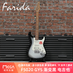 Farida 初学入门级型 F5020 渐变黑 电吉他 GYS 法丽达