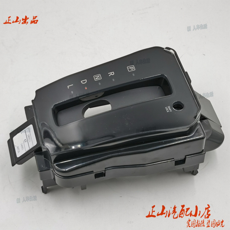 适用于新轩逸排挡杆面板档位饰板挂档饰板换挡盖板显示防尘套滑板
