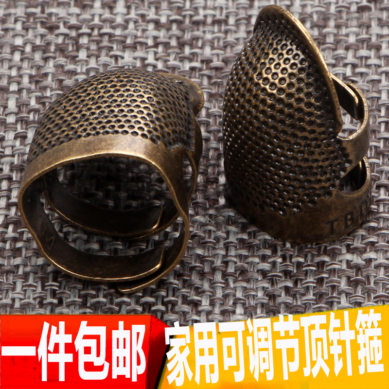 家用可调节顶针箍 缝纫刺绣工具压针器手指顶针指套 缝纫抵戒